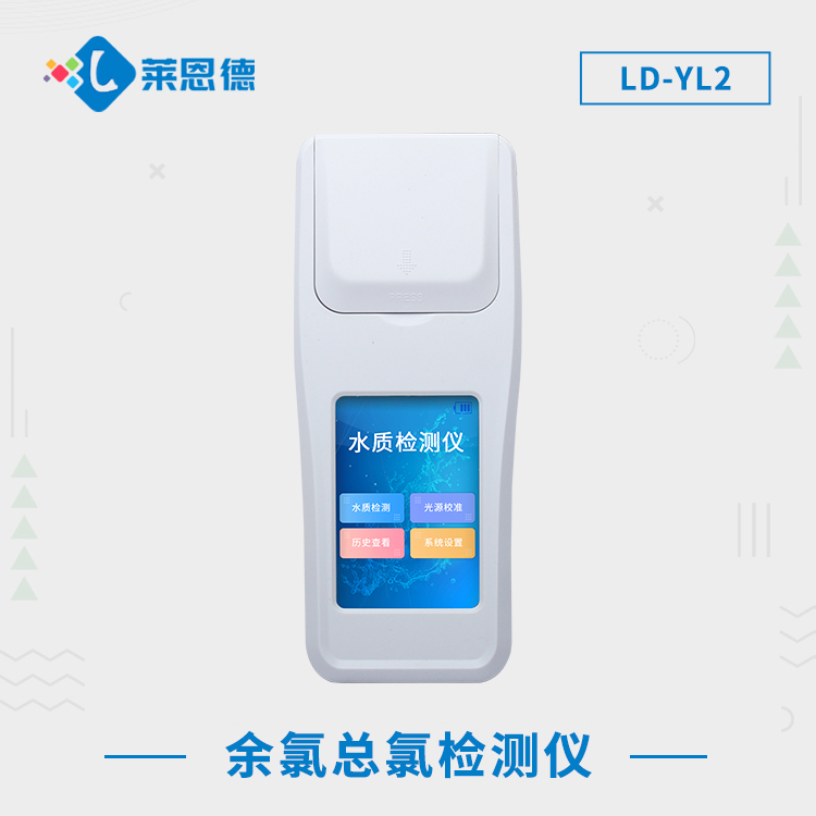 余氯對水有什么影響？萊恩德余氯分析儀可以檢測哪些水質指標