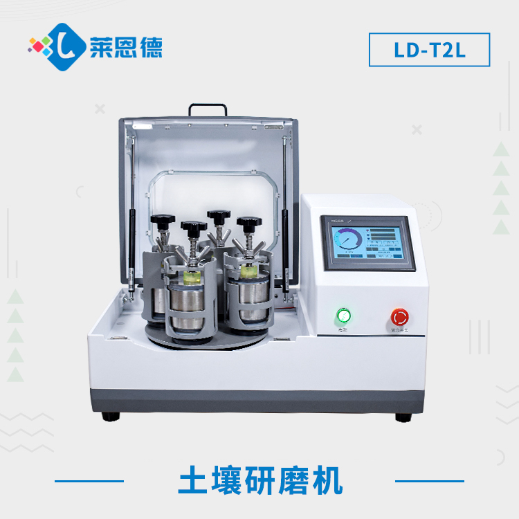 土壤研磨機適用于哪些樣品的研磨？土壤研磨機的多領域應用