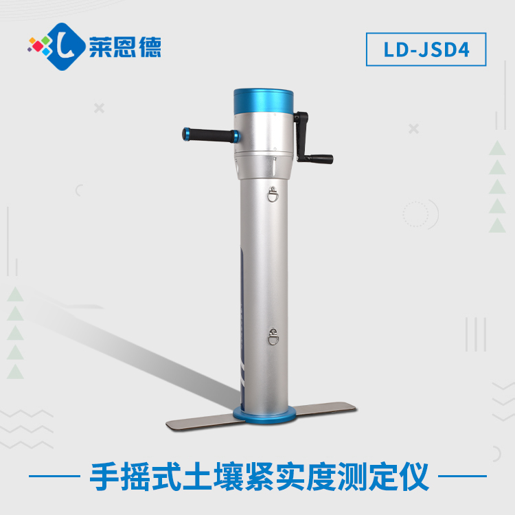 土壤緊實度測定儀是什么？深入了解土壤緊實度測定儀的用途