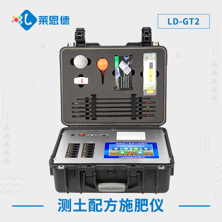 如何正確解讀土壤微量元素檢測結(jié)果？土壤微量元素檢測儀輕松實(shí)現(xiàn)土壤環(huán)境監(jiān)控